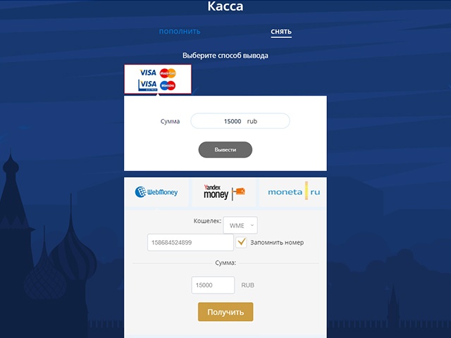 инструкция вывода денег казино
